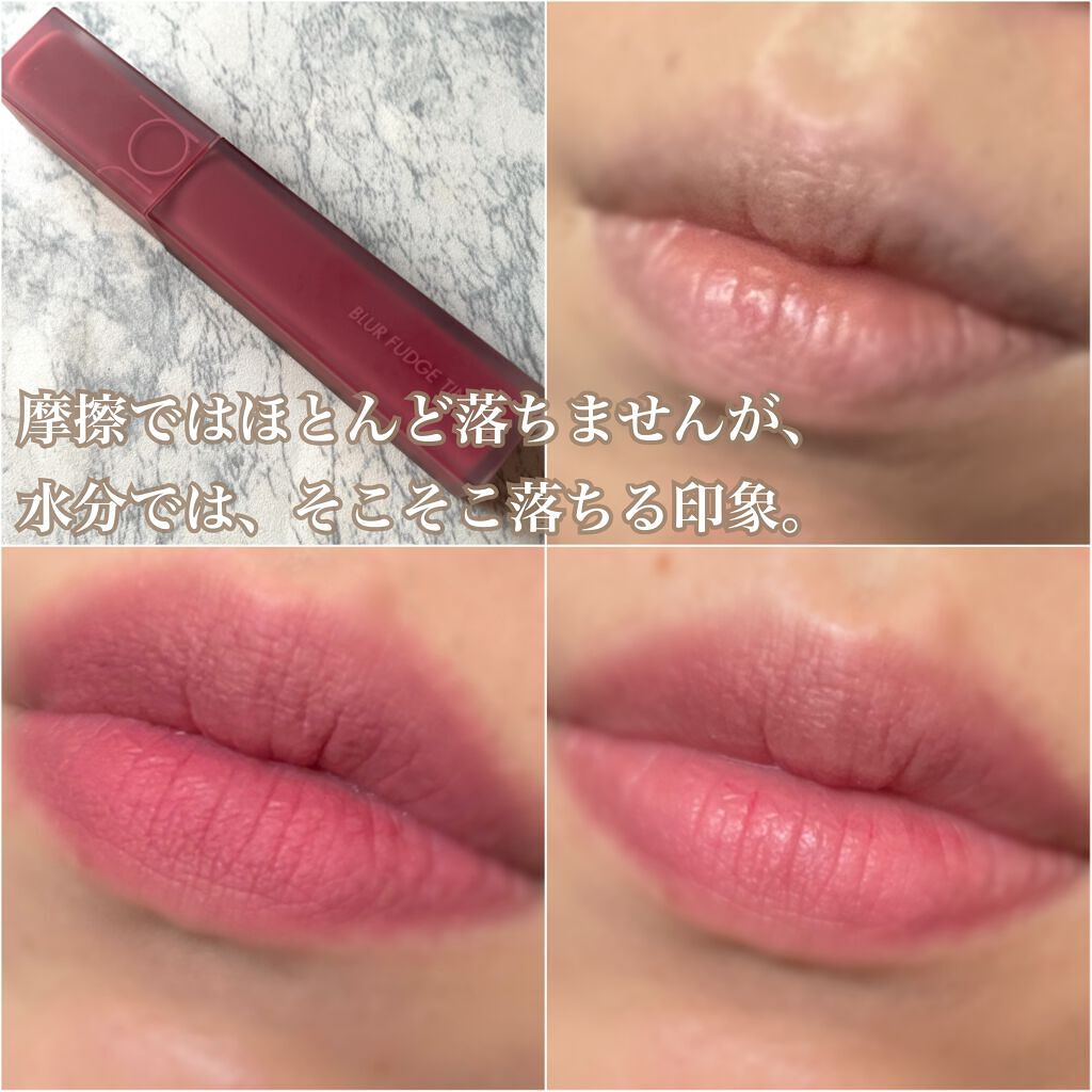 rom&nd ブラーファッジティント/rom&nd/リップティントを使ったクチコミ(6枚目)