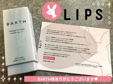 Massage Face Wash 中性重炭酸洗顔パウダー/BARTH/洗顔パウダーを使ったクチコミ（6枚目）