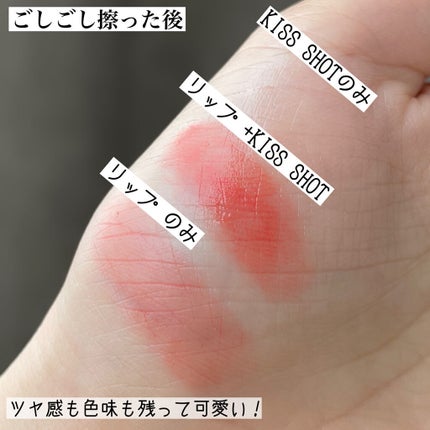 KISS SHOT /MAKE COVER/リップオイルを使ったクチコミ(3枚目)