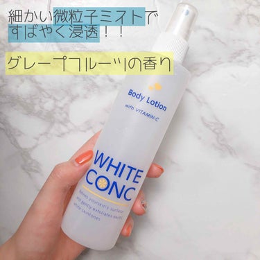 ホワイトコンク 薬用ホワイトコンク ボディローション CIIのクチコミ「【ボディのシミ対策に⭐️ボディ用美白ミスト】


日焼け止めを塗っていても年々体にホクロやシミ.....」（1枚目）