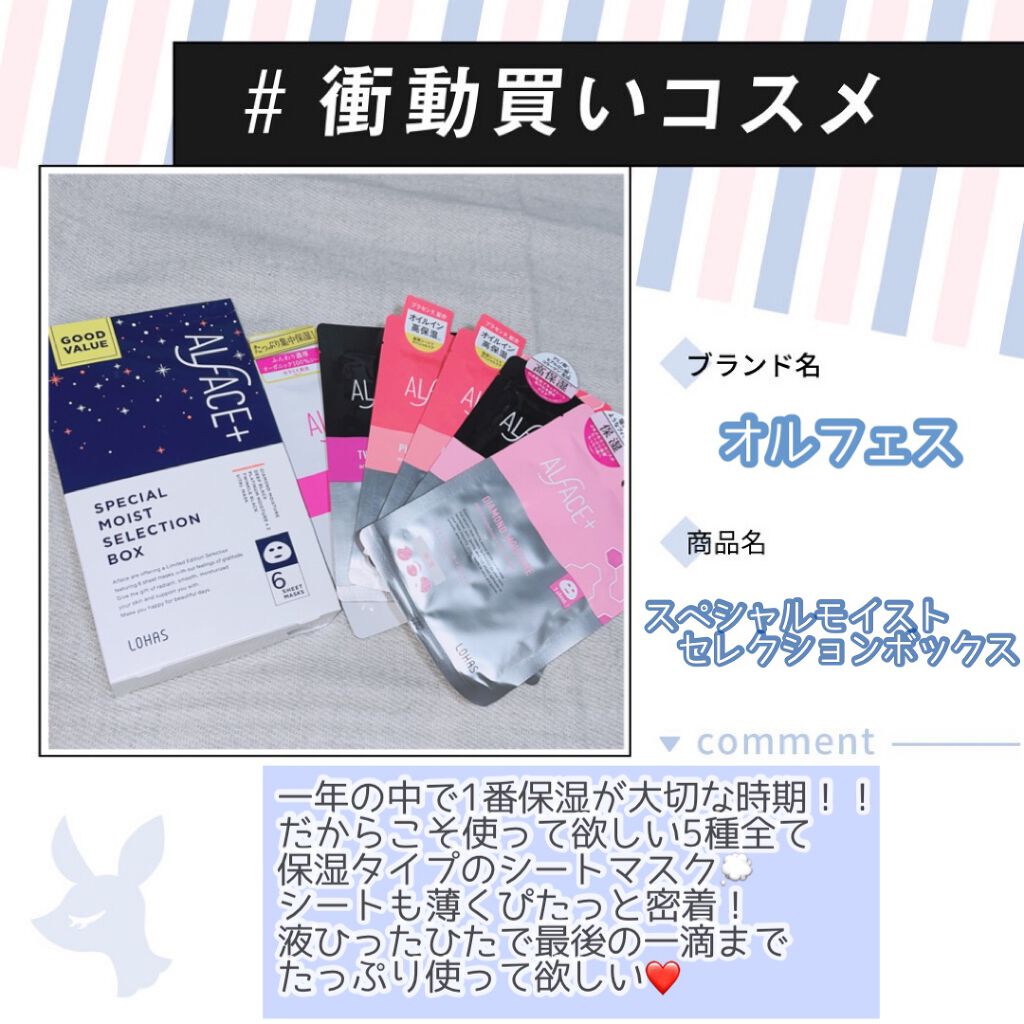 ディープブラック アクアモイスチャー シートマスク/ALFACE+/シートマスク・パックを使ったクチコミ(1枚目)