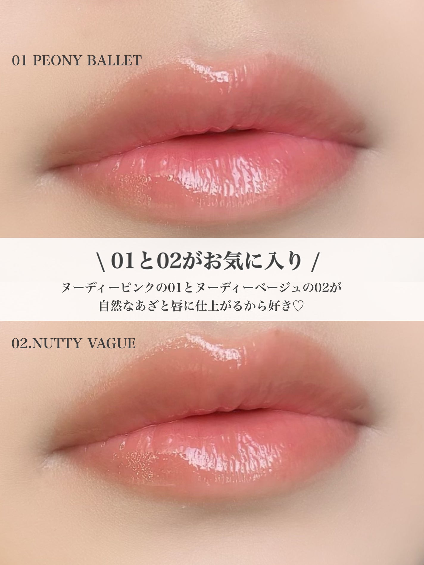 グラスティングカラーグロス/rom&nd/リップグロスを使ったクチコミ(7枚目)