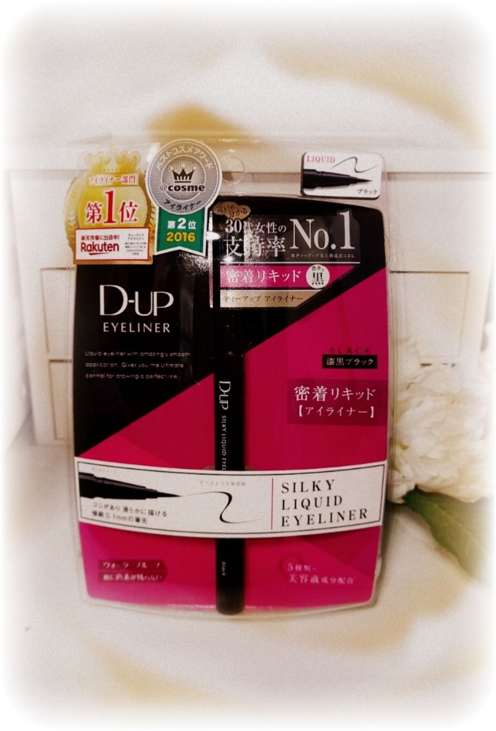 【旧品】シルキーリキッドアイライナーWP ブラック/D-UP/リキッドアイライナーを使ったクチコミ（1枚目）