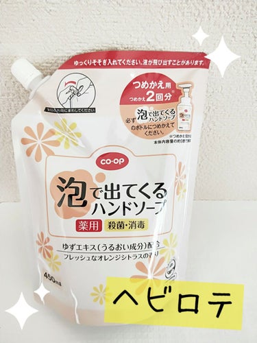  ≪D≫薬用泡で出てくるハンドソープ 450ml(つめかえ用)