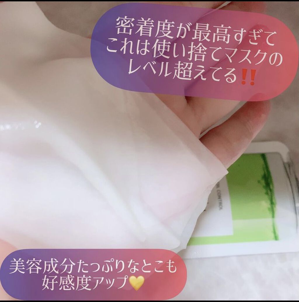 ヘルシークレンズジュースマスクパック/eco secret/シートマスク・パックを使ったクチコミ（2枚目）