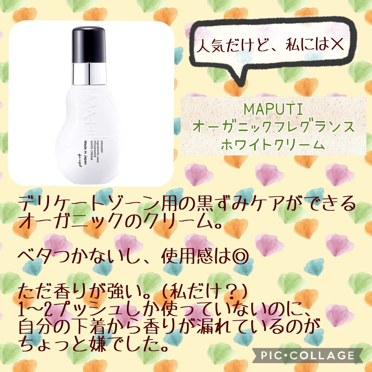 マーメイドスキンジェルUV/キャンメイク/日焼け止めジェルを使ったクチコミ(6枚目)