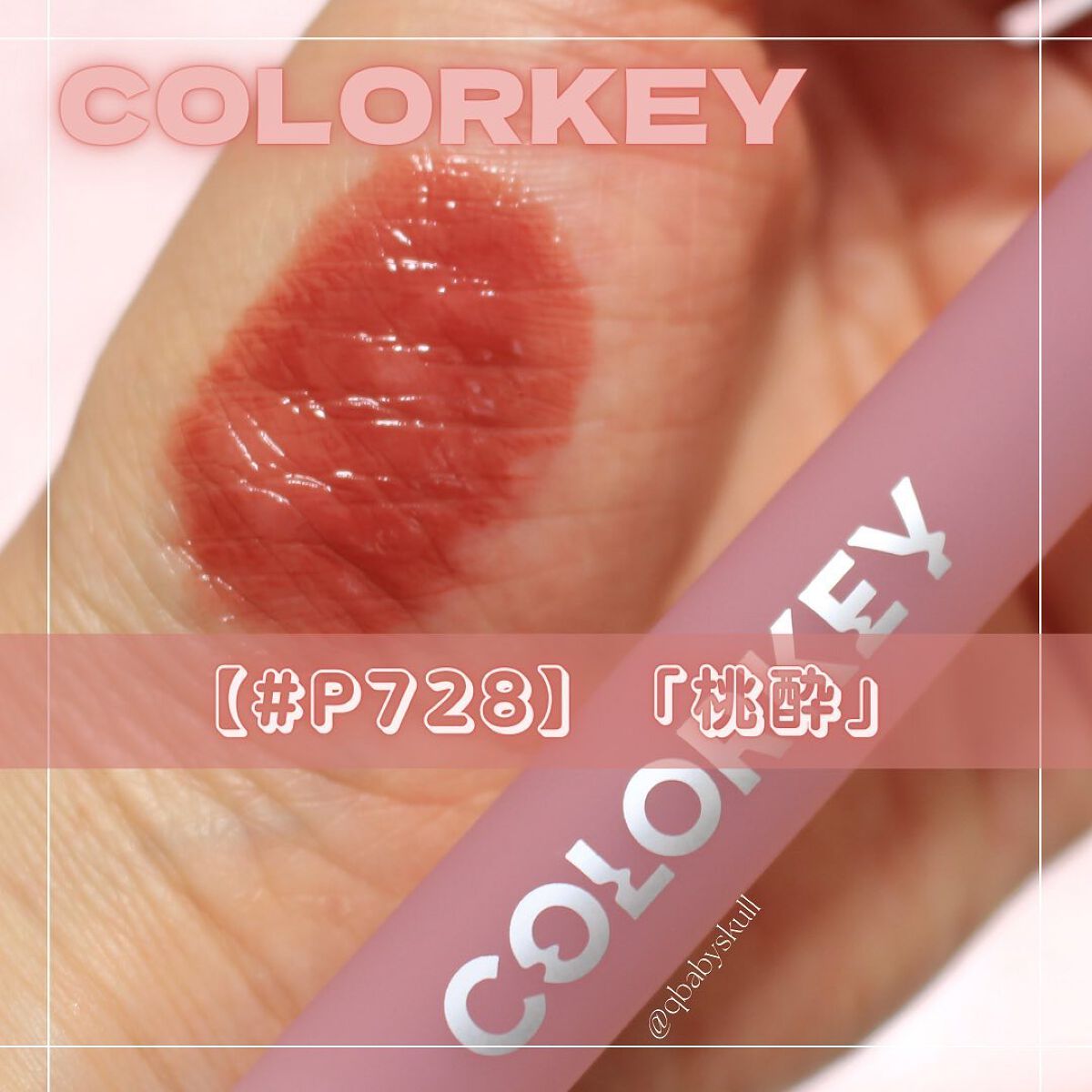 リップスティックアイスクリームティント/COLORKEY/口紅を使ったクチコミ（2枚目）