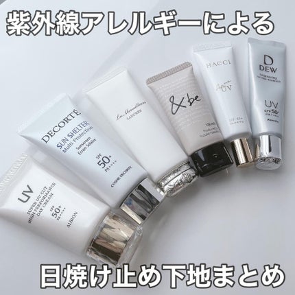 試してみた】HACCI アクアUV Rのリアルな口コミ・レビュー | LIPS 試してみた】HACCI アクアUV Rのリアルな口コミ・レビュー | LIPS