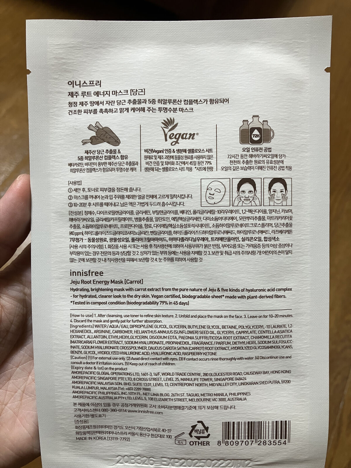 ルートベジタブル マスク/innisfree/シートマスク・パックを使ったクチコミ（2枚目）