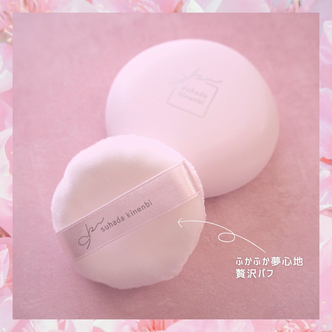 サナ　素肌記念日 スキンケアパウダー N/素肌記念日/プレストパウダーを使ったクチコミ（2枚目）