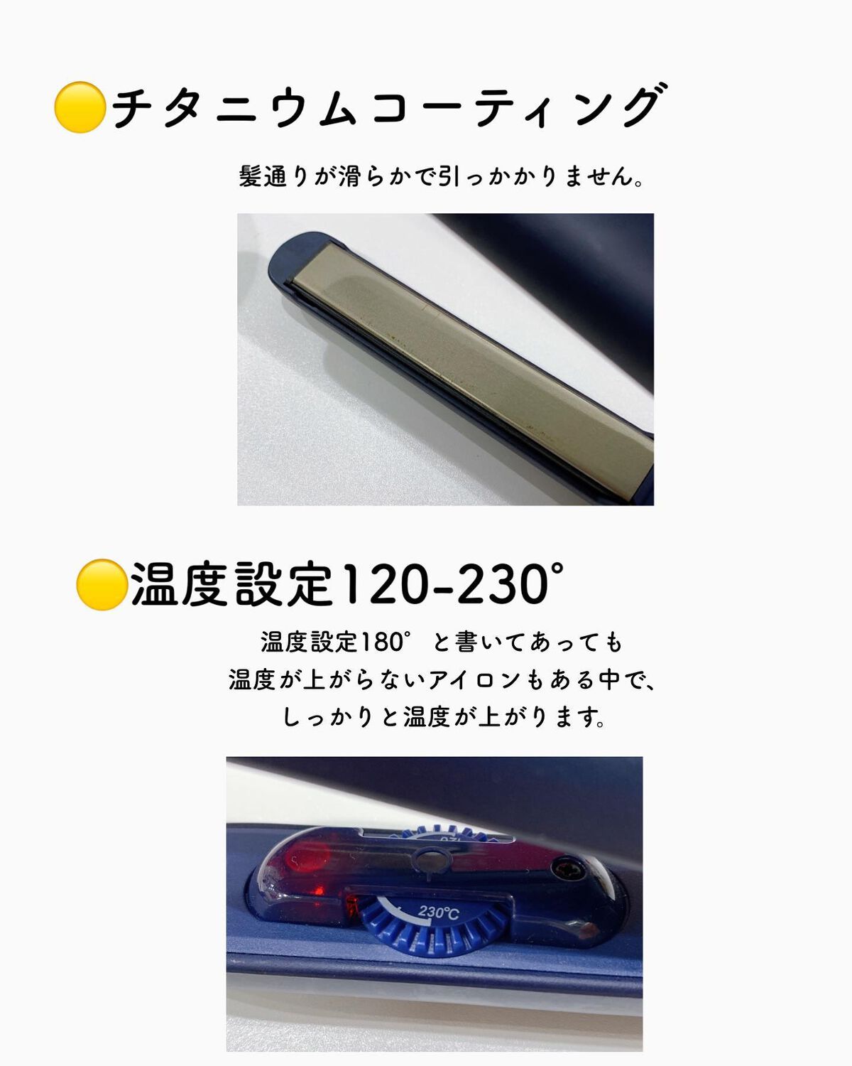 ストレートヘアアイロン/SALONIA/ストレートアイロンを使ったクチコミ(3枚目)