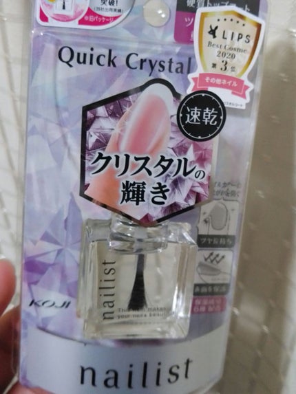 クイッククリスタルコートⅡ/ネイリスト/ネイルトップコートを使ったクチコミ(1枚目)