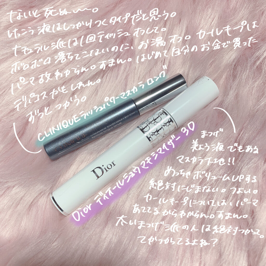 【旧】ディオールショウ マキシマイザー 3D/Dior/マスカラ下地を使ったクチコミ（3枚目）