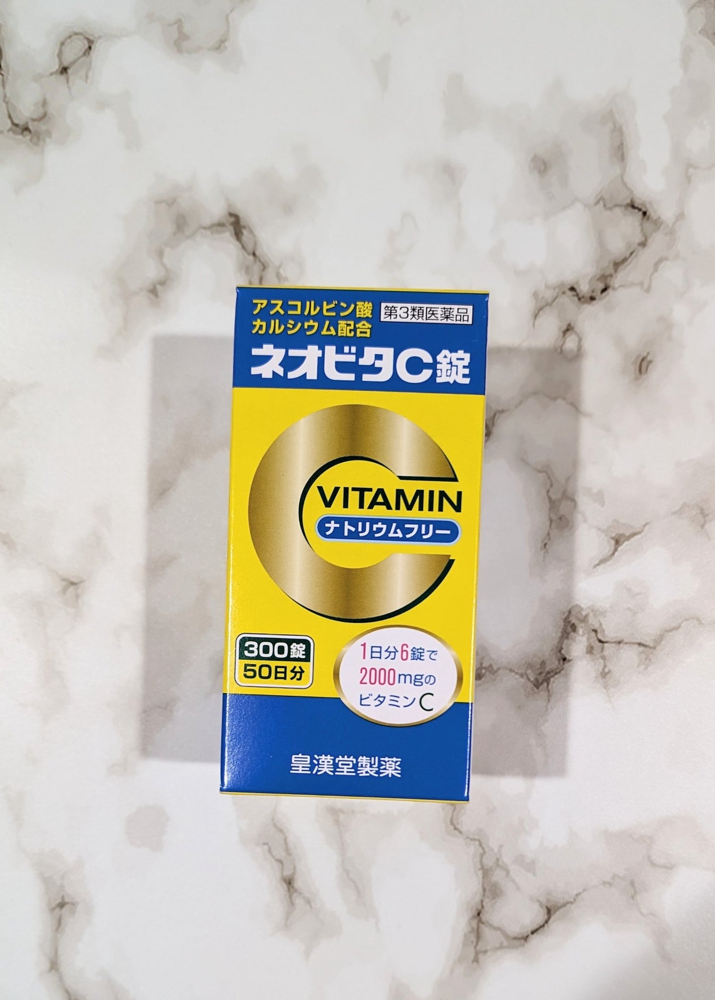 ネオビタC錠 クニヒロ(医薬品)/皇漢堂製薬/その他を使ったクチコミ(1枚目)