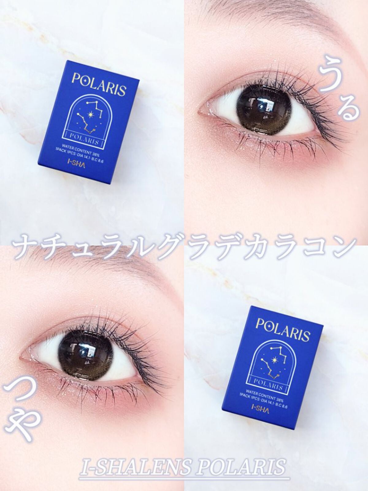 I-SHA POLARIS/蜜のレンズ/カラーコンタクトレンズを使ったクチコミ(1枚目)