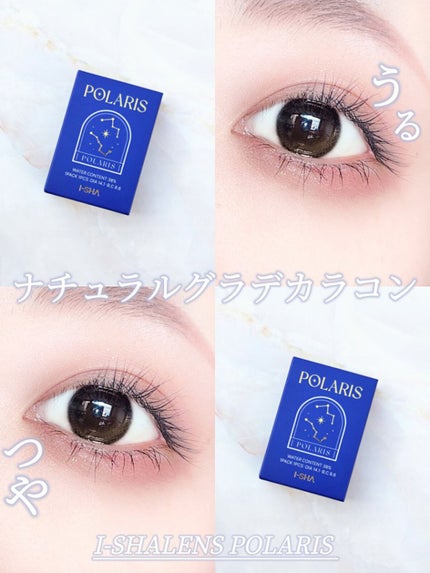 I-SHA POLARIS/蜜のレンズ/カラーコンタクトレンズを使ったクチコミ(1枚目)
