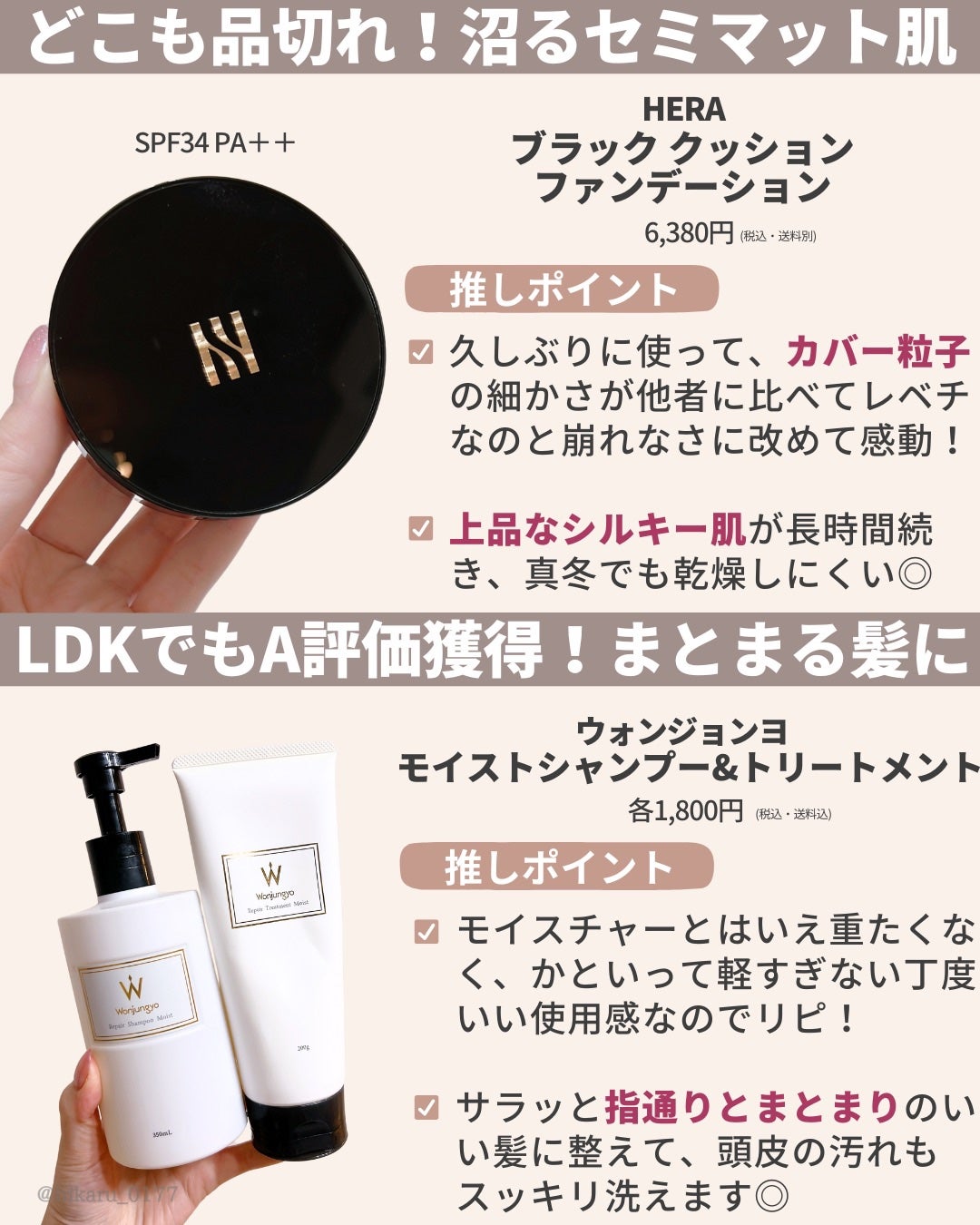 ひかる|肌悩み・成分・効果重視のスキンケア🌷 on LIPS 「リピ買いするほど溺愛しているコスメ🤍/スキンケア&コスメのリピ..」(2枚目)