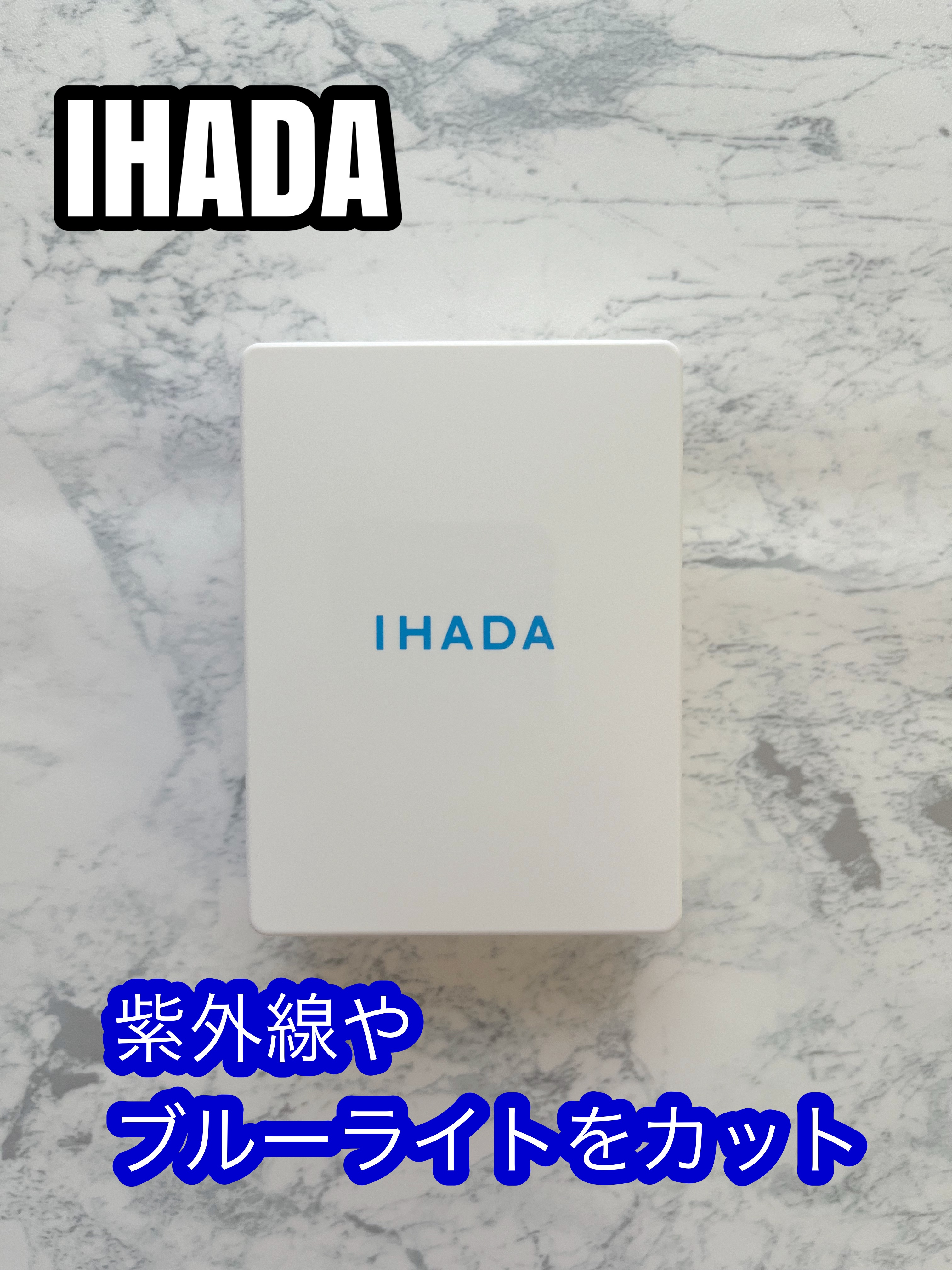 薬用フェイスプロテクトパウダー/IHADA/プレストパウダーを使ったクチコミ（1枚目）