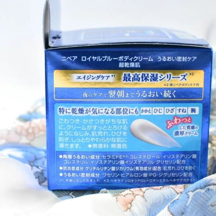 ニベア ロイヤルブルーボディクリーム うるおい密封ケア/ニベア/ボディクリームを使ったクチコミ(5枚目)