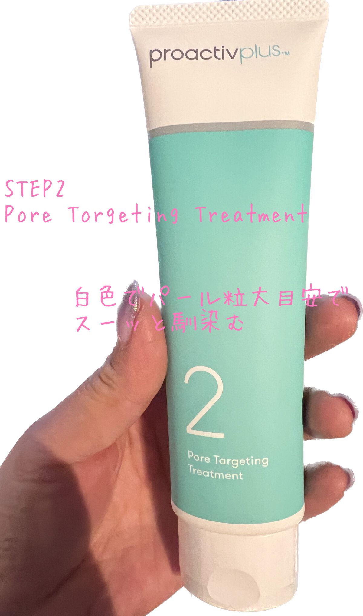 スキンコンディショニング セラム/プロアクティブ/フェイスクリームを使ったクチコミ（3枚目）