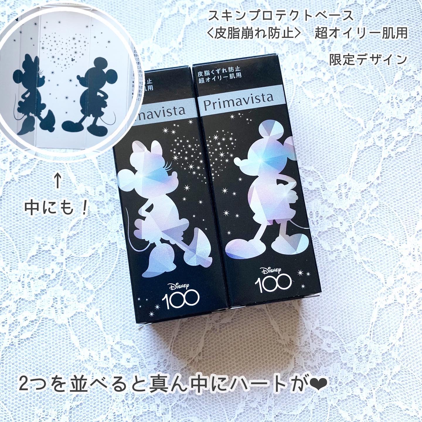 スキンプロテクトベース＜皮脂くずれ防止＞ 超オイリー肌用/プリマヴィスタ/化粧下地を使ったクチコミ（3枚目）