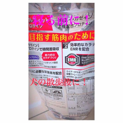 マッスルフィットプロテイン/ウイダー/ホエイプロテインを使ったクチコミ(2枚目)