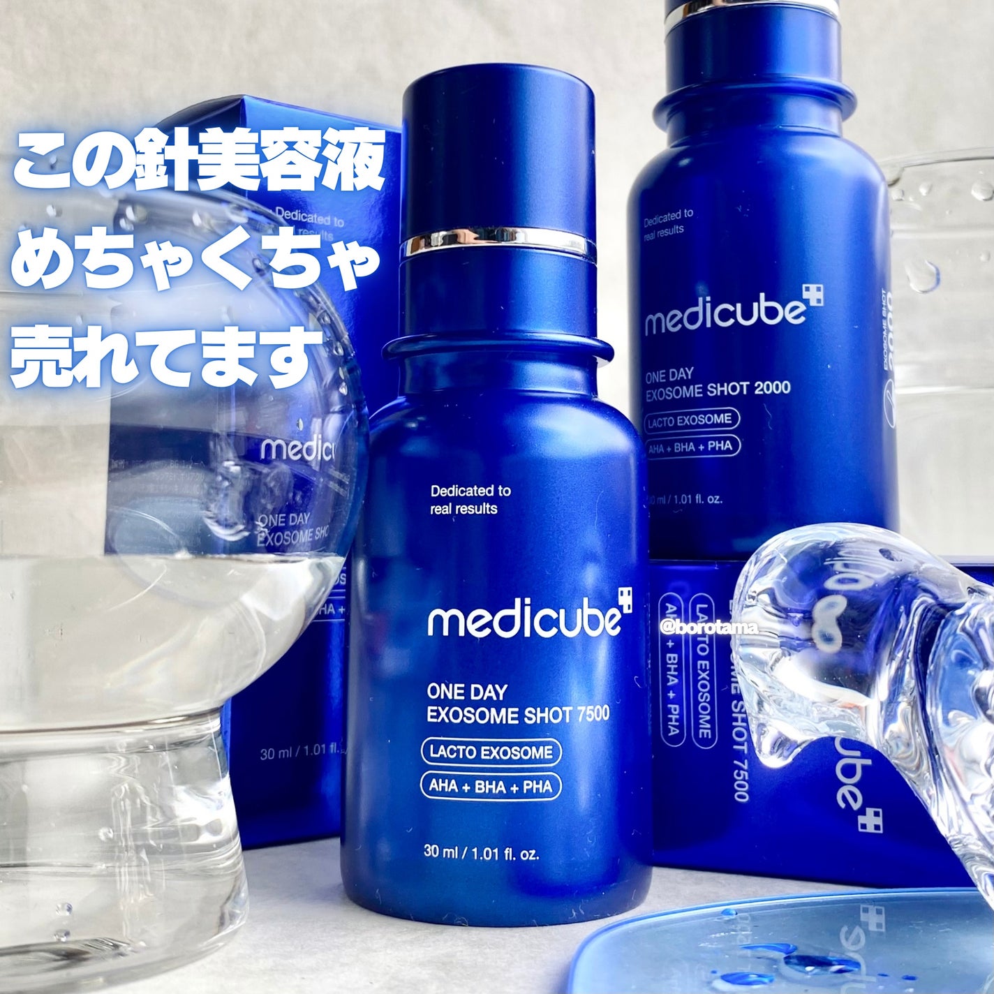 ゼロ1DAYエクソソームショット2000/MEDICUBE/美容液を使ったクチコミ(2枚目)