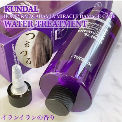 H&Mウォータートリートメント/KUNDAL/洗い流すヘアトリートメントを使ったクチコミ(1枚目)