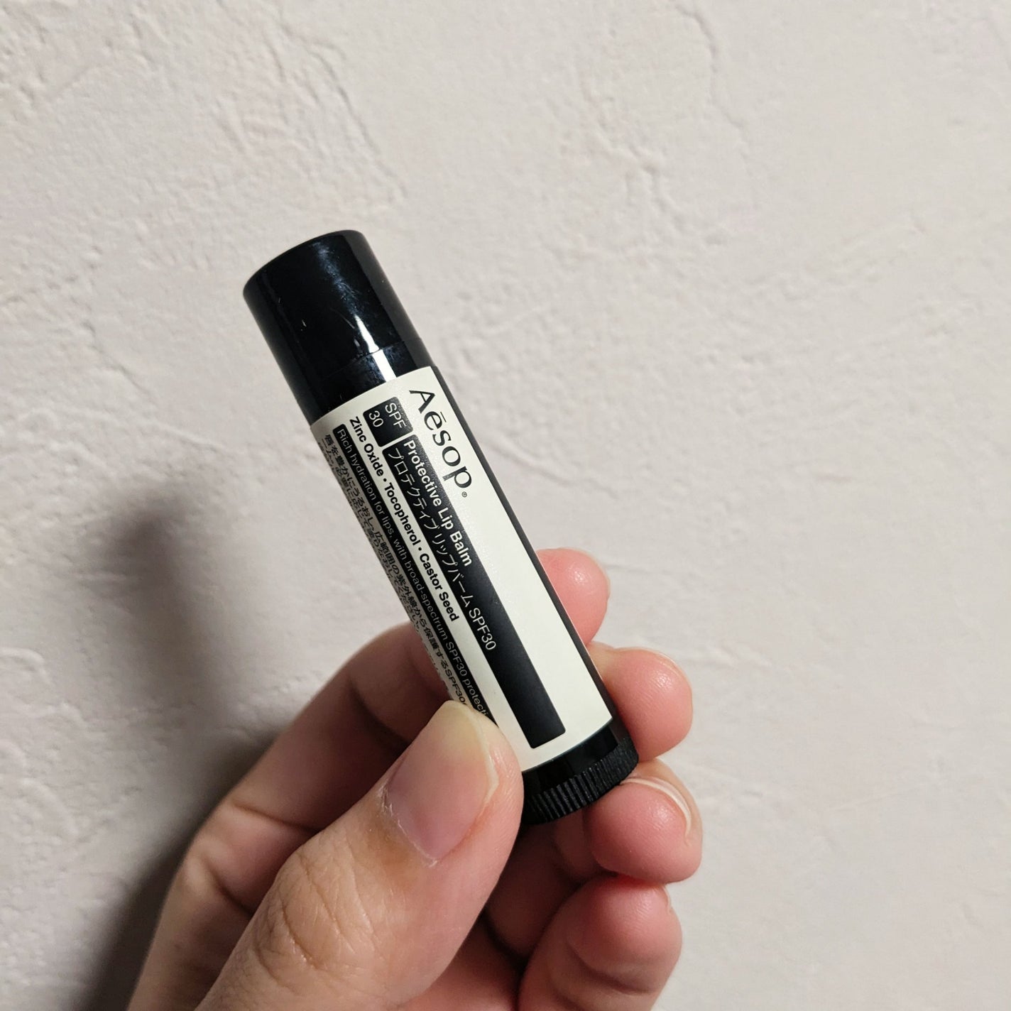 プロテクティブリップバームSPF30/Aesop/リップバームを使ったクチコミ(1枚目)