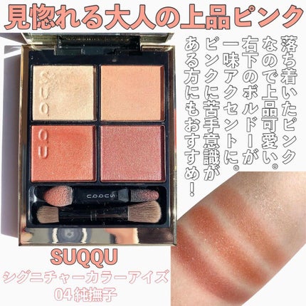 LUNASOL・Amplitude・Dior・SUQQUのアイシャドウパレットを使っ LUNASOL・Amplitude・Dior・SUQQUのアイシャドウパレットを使っ
