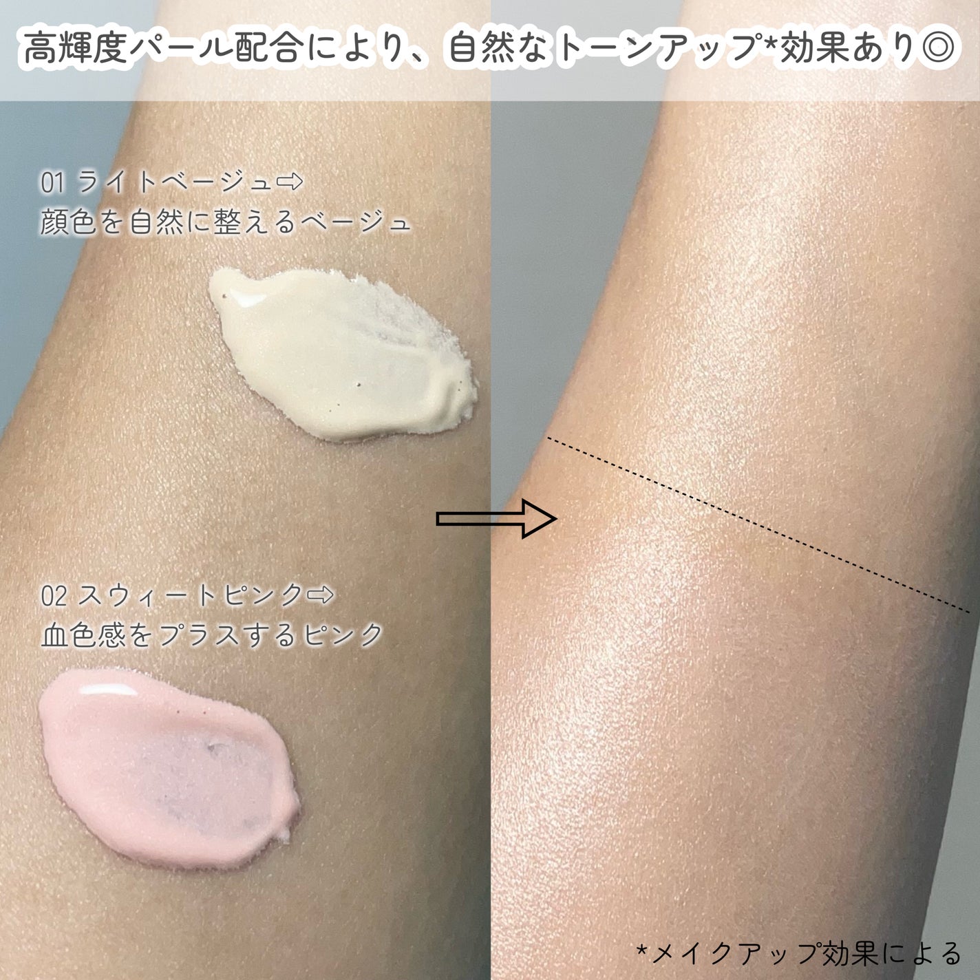 モイストプリズムプライマー/キャンメイク/化粧下地を使ったクチコミ(3枚目)