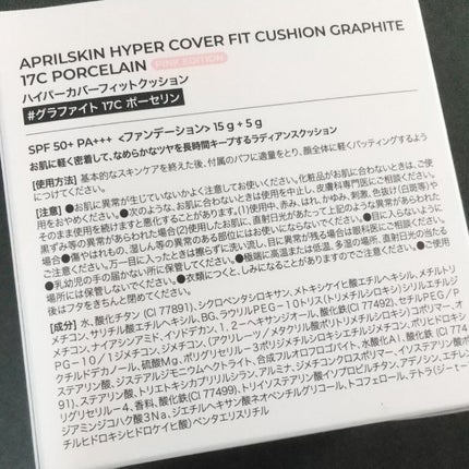 ハイパーカバーフィットクッション ピンク(桜エディション)/APRILSKIN/クッションファンデーションを使ったクチコミ(3枚目)