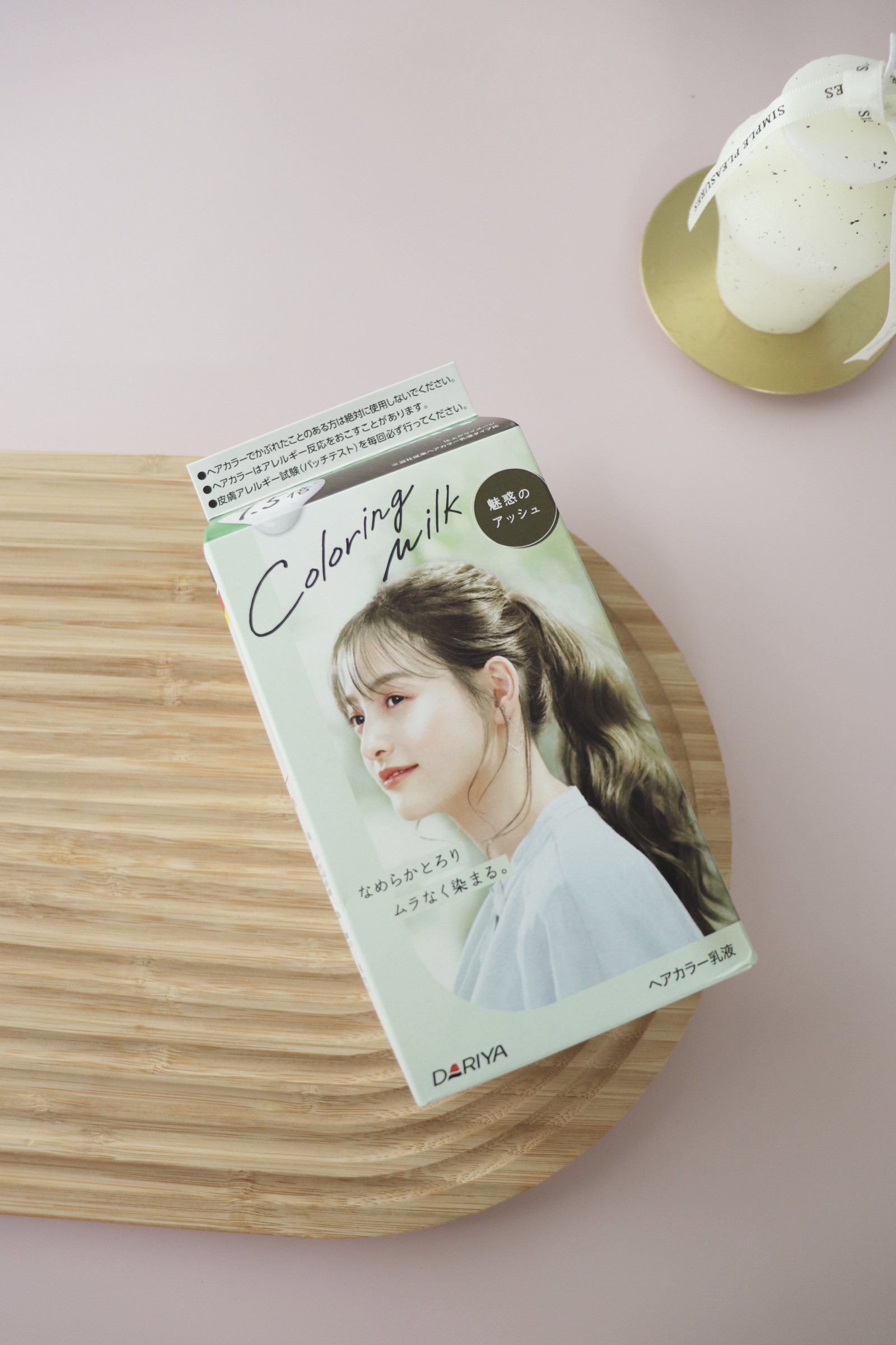 カラーリングミルク 魅惑のアッシュ/パルティ/ヘアカラーを使ったクチコミ（1枚目）