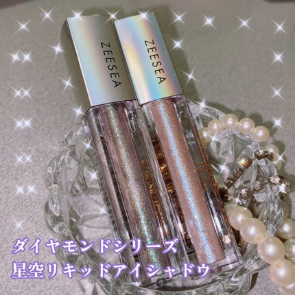 ダイヤモンドシリーズ 星空リキッドアイシャドウ/ZEESEA/リキッドアイシャドウを使ったクチコミ(1枚目)