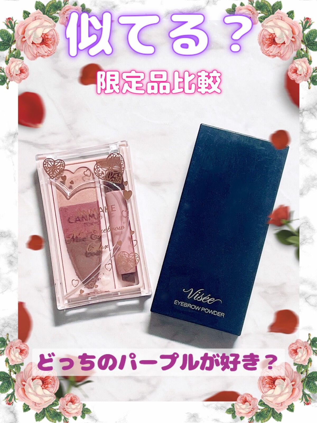 ヴィセ リシェ アイブロウパウダー/Visée/パウダーアイブロウを使ったクチコミ（1枚目）