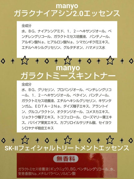 フェイシャル トリートメント エッセンス/SK-II/化粧水を使ったクチコミ(2枚目)