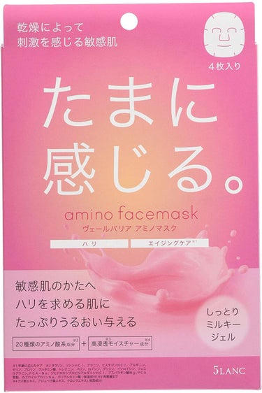 ヴェールバリア アミノマスク しっとりミルキージェル 4枚入りBOX