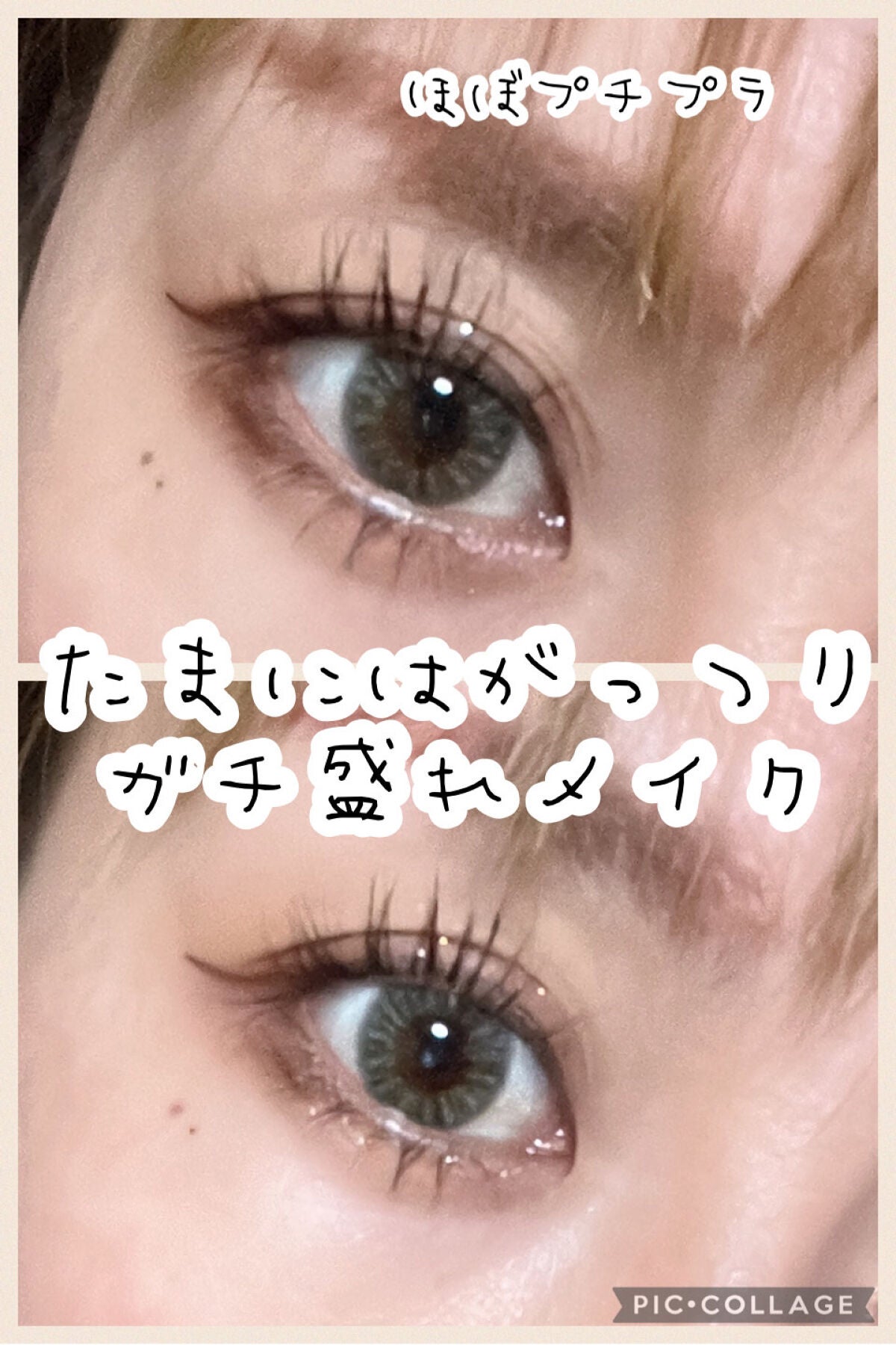 ジェルアイライナー/CEZANNE/ジェルアイライナーを使ったクチコミ(1枚目)