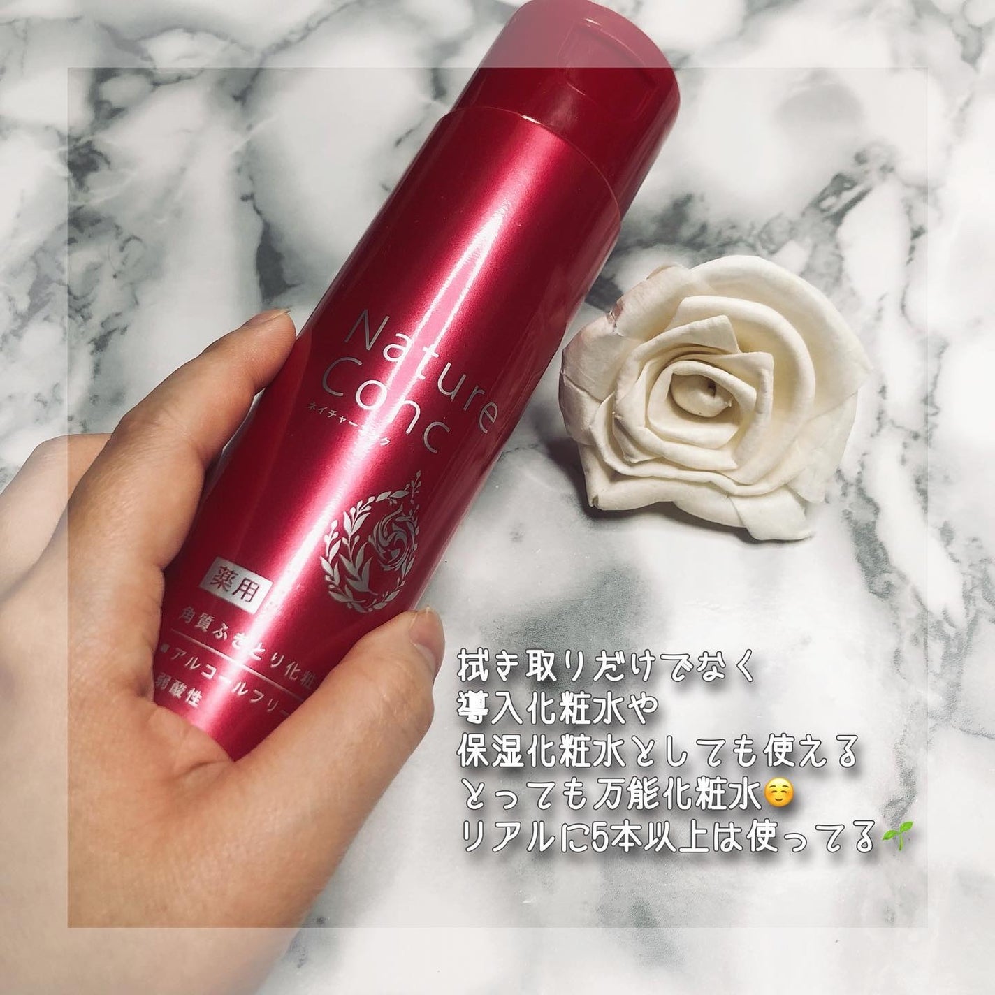 ネイチャーコンク 薬用クリアローション/ネイチャーコンク/拭き取り化粧水を使ったクチコミ(4枚目)