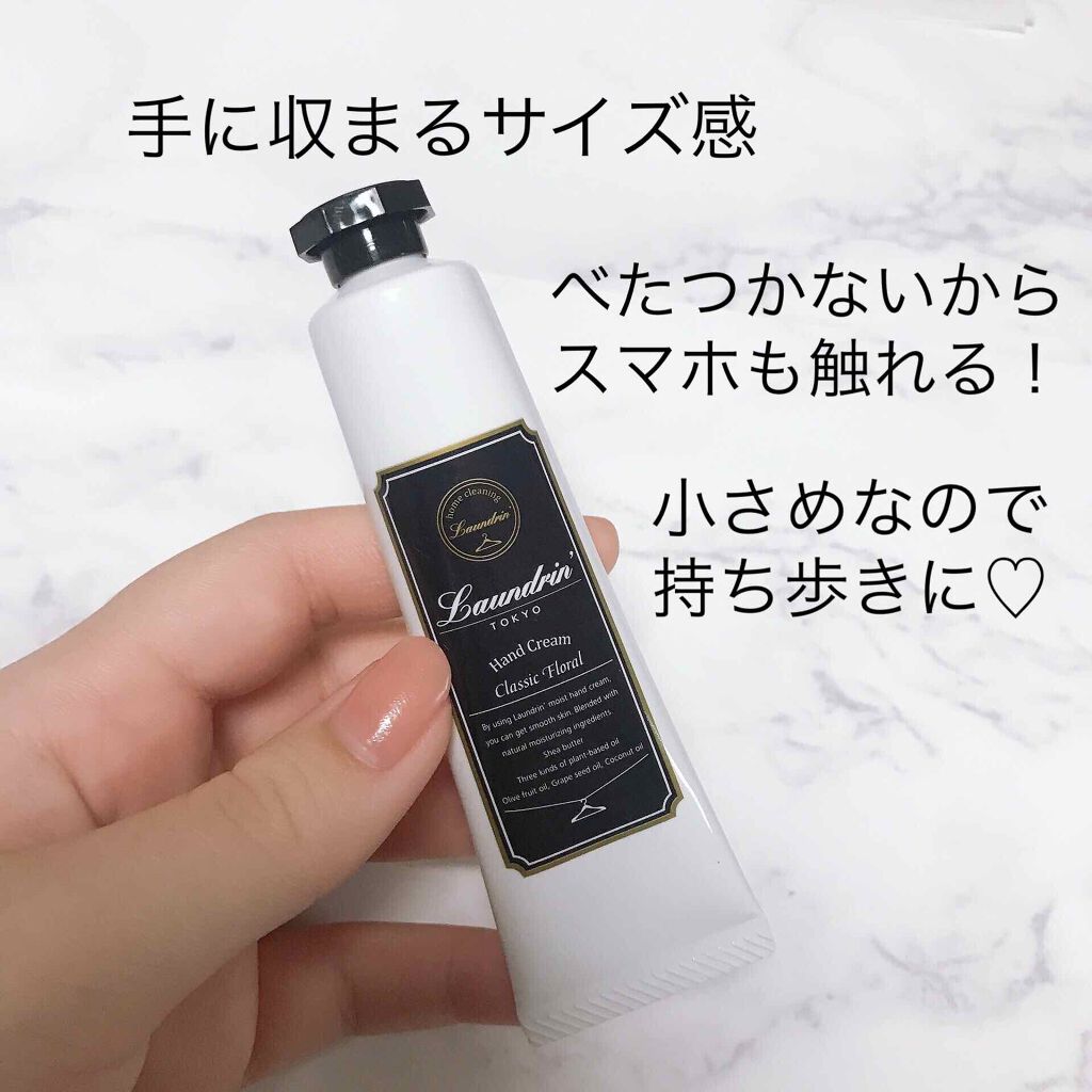 パフュームハンドクリーム クラシックフローラルの香り/ランドリン/ハンドクリームを使ったクチコミ(2枚目)