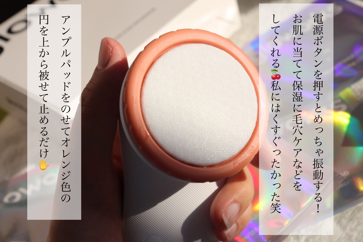 4Dモーションスキンブースタ/gloworks/美顔器・マッサージを使ったクチコミ(4枚目)