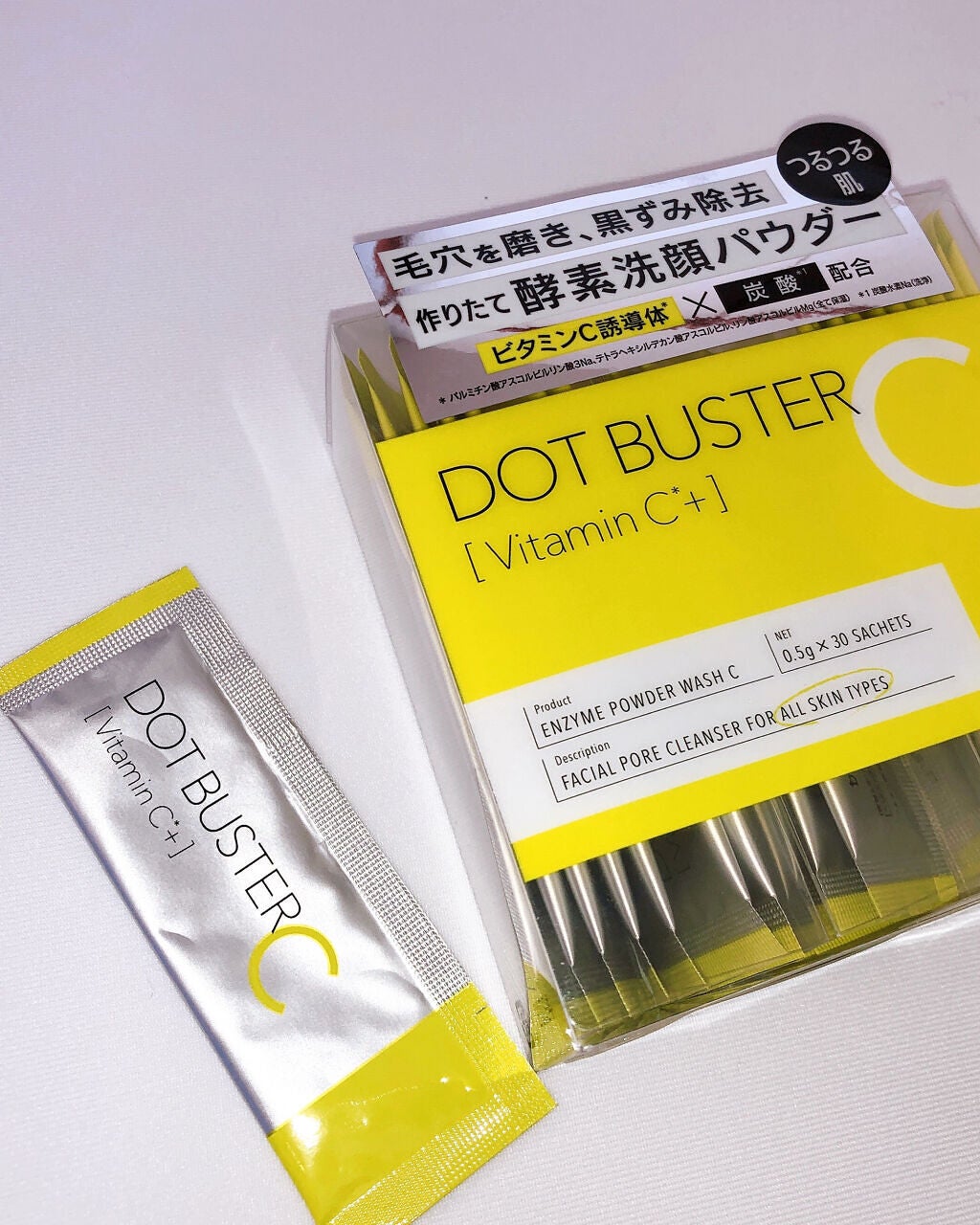 酵素洗顔パウダー/ドットバスター/洗顔パウダーを使ったクチコミ(9枚目)