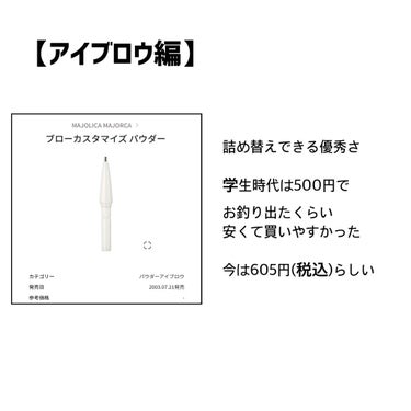 カラーリングアイブロウ/ヘビーローテーション/眉マスカラを使ったクチコミ（2枚目）