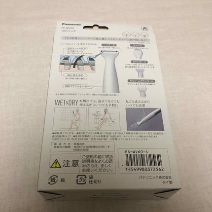 VIOフェリエ ES-WV60/Panasonic/シェーバーを使ったクチコミ(3枚目)
