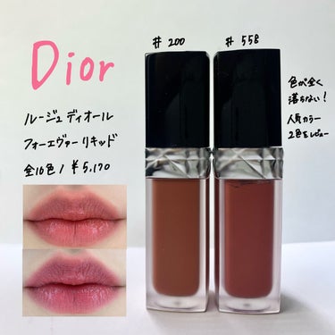 ルージュ ディオール フォーエヴァー リキッド/Dior/口紅を使ったクチコミ（1枚目）