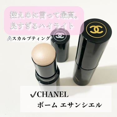 ボーム エサンシエル/CHANEL/ハイライトを使ったクチコミ（1枚目）