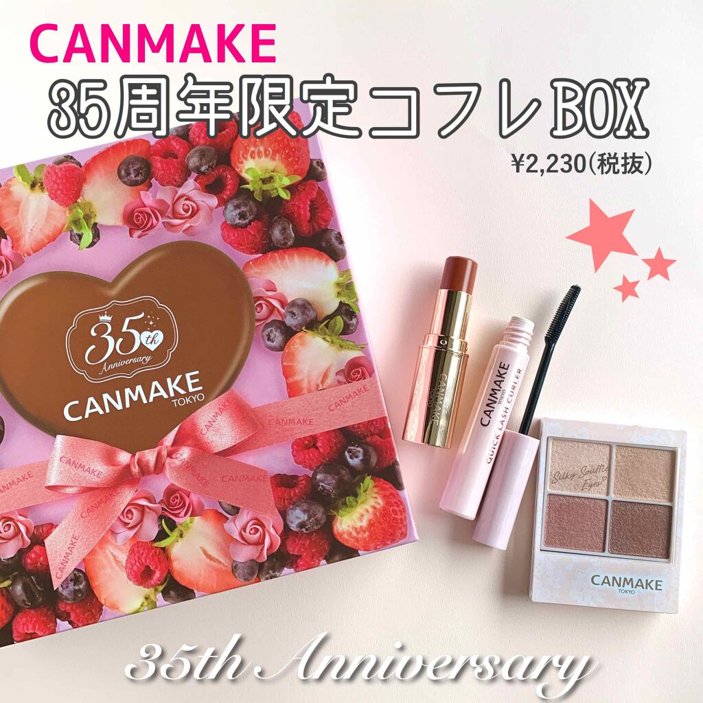 メルティールミナスルージュ/キャンメイク/口紅を使ったクチコミ（1枚目）