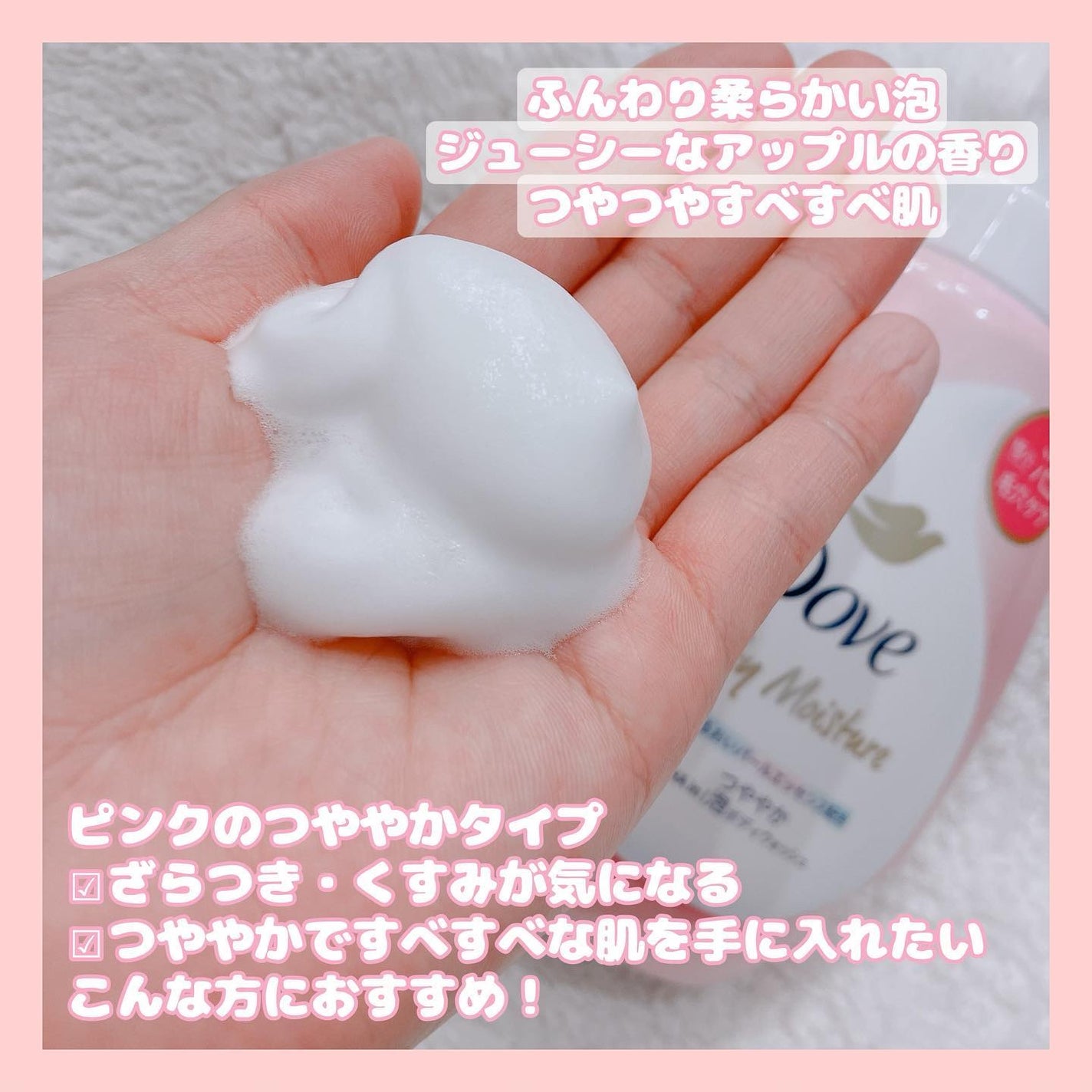 ビューティーモイスチャー 泡ボディウォッシュ しっとり/ダヴ/ボディソープを使ったクチコミ(3枚目)