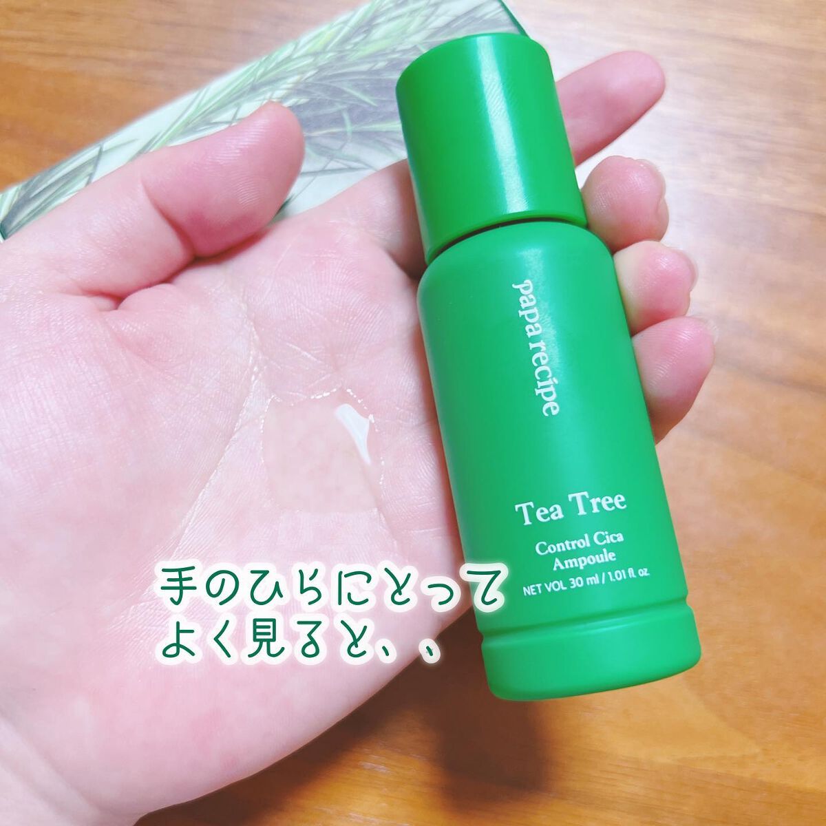 ティーツリーコントロールシカアンプル/PAPA RECIPE/美容液を使ったクチコミ（3枚目）