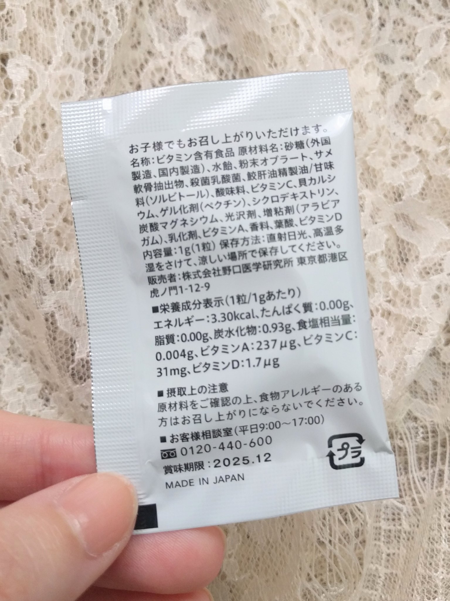 昔ながらおとなの肝油ドロップ/野口医学研究所/健康サプリメントを使ったクチコミ（2枚目）